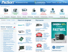 Tablet Screenshot of embedded.prosoft.ru