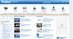 Desktop Screenshot of light.prosoft.ru